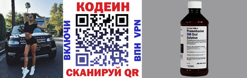 где купить Галич Codein напиток Lean (лин)