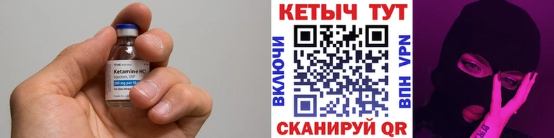 Кетамин VHQ  цена   Галич 