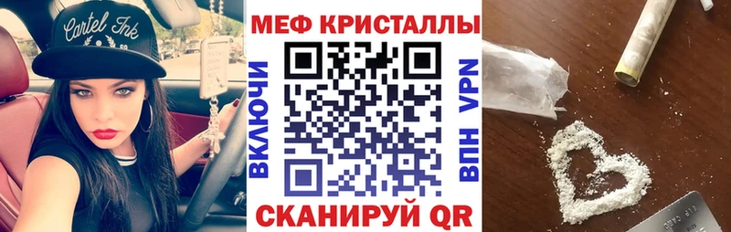 Меф мука Галич