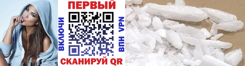 МЕТАМФЕТАМИН Methamphetamine Галич